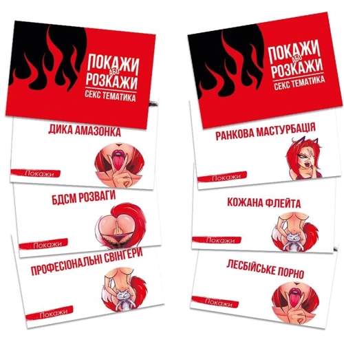 Эротическая игра FlixPlay Покажи або розкажи - Секс тематика (UA): Производитель FlixPlay