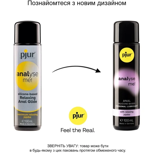 Анальная смазка pjur analyse me! Relaxing jojoba silicone 100 мл на силиконовой основе с жожоба: Тип Анальные