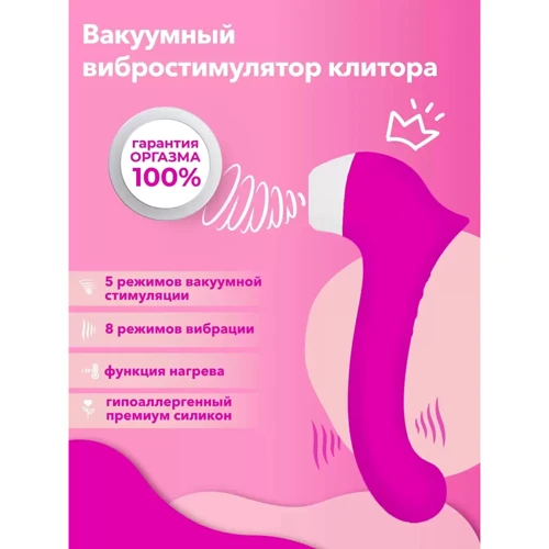 Вакуумный стимулятор клитора с подогревом Сатисфакер, 19х3 см (розовый): Диаметр, см 3
