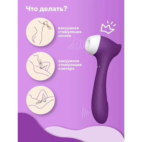 Вакуумный стимулятор клитора с вибрацией Сатисфакер, 18.9х3.4 см (фиолетовый): Тип и форма Вибромассажер, Двухсторонние