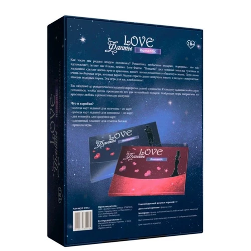 Игра для пары «LOVE Фанты: Романтик»: Производитель Bombat Game