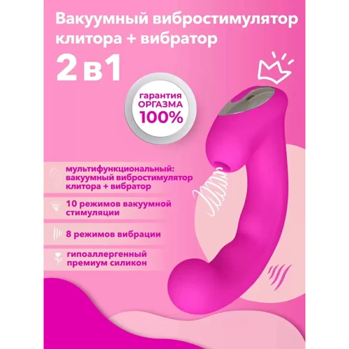 Вакуумний стимулятор з вібрацією 2в1 Сатісфакер Amante, 17.8x4 см (рожевий) фото 8