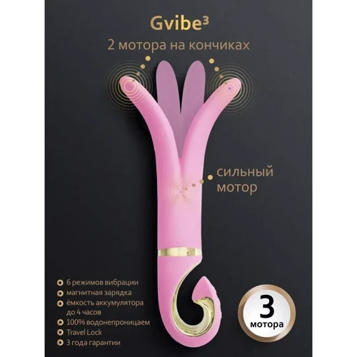 Вибратор для разных зон Gvibe 3 Pink Gift Box: Диаметр, см 3.5