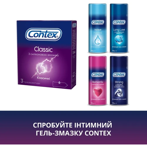 Презервативи латексні з силіконоваю змазкою Contex №3 Classic класичні: Довжина, мм 180