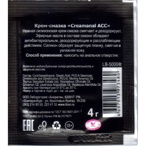 Крем-змазка Creamanal Аcc, саше 4 мл: Для кого унісекс