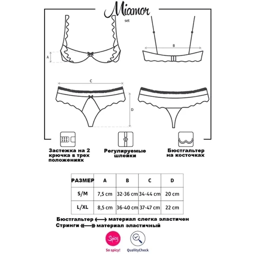 Комплект білизни Obsessive - Miamor set, S / M (білий): Матеріал поліамід