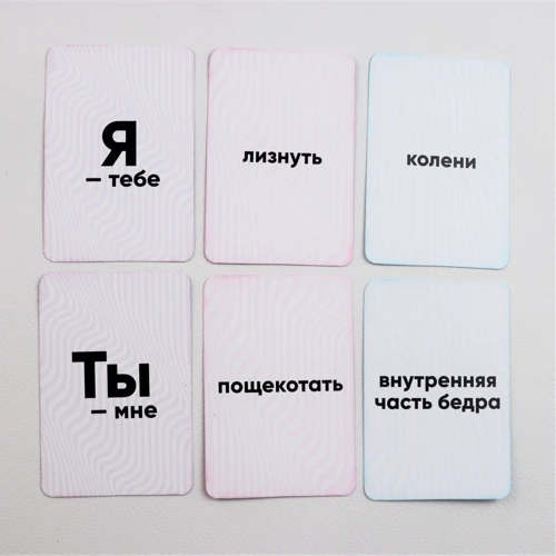 Эротическая игра "Ты - мне, я - тебе" (рус): Для кого Для пары