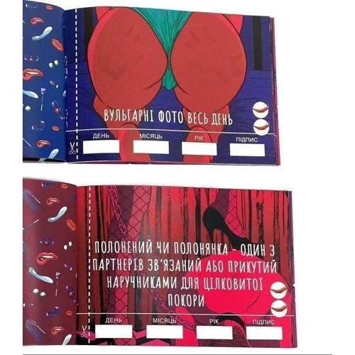 Комплект Чекових Книжок SEX Бажань 10 шт: Производитель Украина