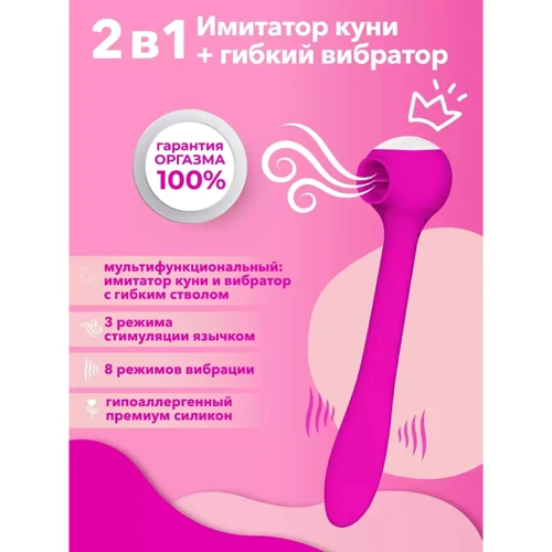Универсальный стимулятор с язычком и вибрацией Сатисфакер, 18.3х4 см (розовый) фото 7