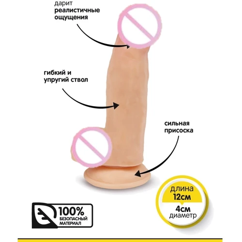 Фаллоимитатор на присоске Brazzers, 12х4 см: Тип Реалистичные