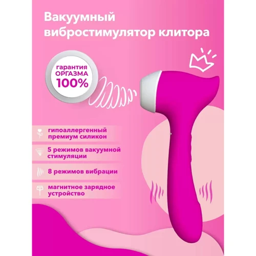 Вакуумный стимулятор клитора с вибрацией Сатисфакер, 18.9х3.4 см (розовый): Диаметр, см 3.4