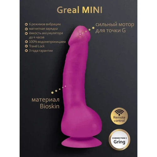 Мини-версия реалистичного вибратора Gvibe Greal Mini (фуксия): Тип и форма В виде члена