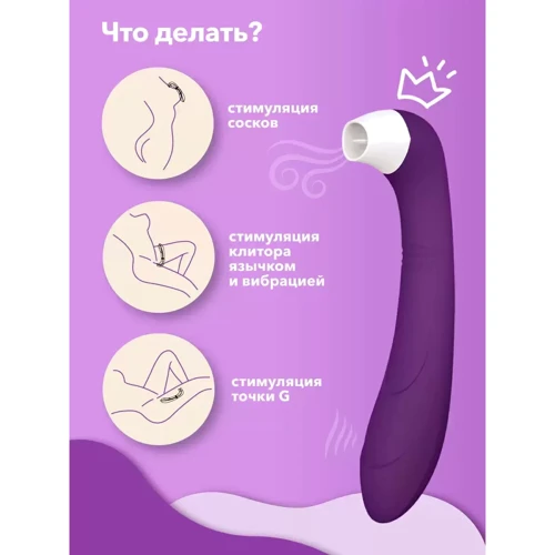 Стимулятор клитора с язычком и вибрацией Сатисфакер, 19.6х3.5 см (фиолетовый): Тип и форма Двусторонние