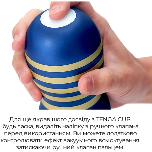 Мастурбатор Tenga Premium Dual Sensation Cup: Материал TPE (термопластичный эластомер)