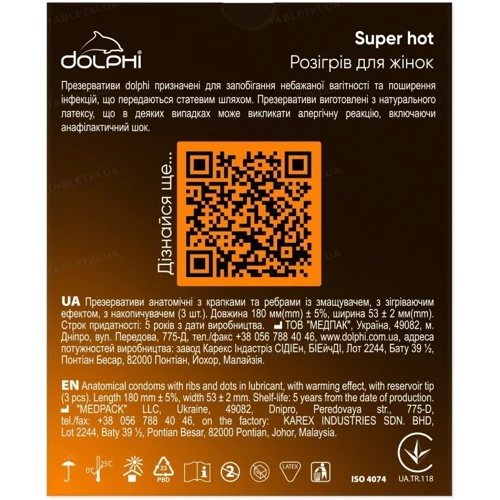 Презервативи DOLPHI Super hot, 3 шт: Тип Для максимальной защиты