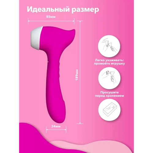 Вакуумный стимулятор клитора с вибрацией Сатисфакер, 18.9х3.4 см (розовый): Тип и форма Вибромассажер, Двухсторонние