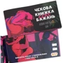 Чекова Книжка SEX Бажань Новый Рівень (50 чеків) фото 3