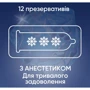 Презервативи латексні з силіконоваю змазкою Contex №12 Long Love з анестетиком: Текстура Гладкі
