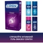 Презервативы латексные с силиконовой смазкой Contex №12 Classic: Длина, мм 180