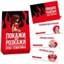 Эротическая игра FlixPlay Покажи або розкажи - Секс тематика (UA): Для кого Унисекс