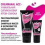 Крем-змазка Creamanal Аcc, 25 мл: Для кого унісекс