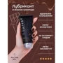 Лубрикант на водной основе Toyfa Erotist CHOCOLATE, 100 мл: Для кого Унисекс