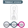 Мастурбатор з ефектом відсмоктування Fleshnash Pure Touch (білий), 15х6.7см: Призначення  Вакуумний