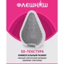 Мастурбатор-яйцо ФлешНаш Geometry: Для кого Для мужчин