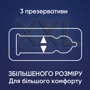 Презервативи латексні з силіконоваю змазкою Contex №3 Extra Large збільшеного розміру: Товщина, мм 0.06