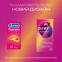 Презервативы латексные со смазкой Durex №12 Pleasuremax с рельефными ребрами и пупырышками: Длина, мм 195