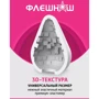 Мастурбатор-яйце ФлешНаш Cube: Для кого Для мужчин