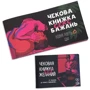 Чекова Книжка SEX Бажань Новый Рівень (50 чеків) фото 4