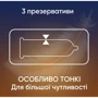 Презервативи латексні з силіконоваю змазкою Contex №3 Lights особливо тонкі: Товщина, мм 0.05