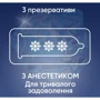 Презервативы латексные с силиконовой смазкой Contex №3 Long Love с анестетиком: Толщина, мм 0.06
