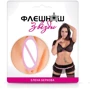 Двухсторонний мини-мастурбатор ФлешНаш копия Елены Берковой