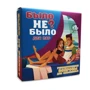 Романтическая игра «Было не было?» для пар