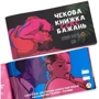 Чекова Книжка SEX Бажань Новый Рівень (50 чеків): Производитель Украина