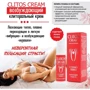 Жидкий вибратор CLITOS CREAM, 25 мл фото 4