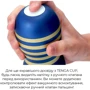 Мастурбатор Tenga Premium Dual Sensation Cup: Материал TPE (термопластичный эластомер)