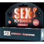 SEXКубики: Классические Fun Games Shop (UKR)
