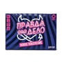 Эротическая игра «Правда или дело: Новое поколение»