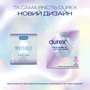 Презервативы латексные со смазкой DUREX № 3 INVISIBLE (extra lube): Длина, мм 190